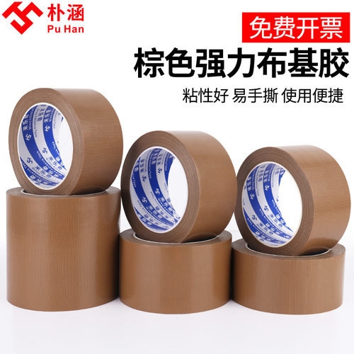 强力高粘棕色单面布基胶带装修地面保护膜工厂车间防水警示地板贴 - 图3