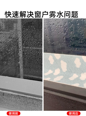 玻璃窗贴膜防冷凝水窗户吸水贴纸