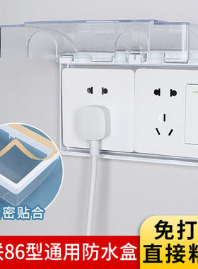 朴涵插座保护防水防尘盒