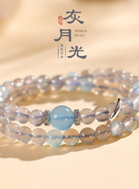 天然灰月光石双圈女款手串海蓝宝