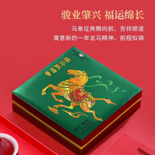 天福茗茶 2026马年生肖饼福马献瑞云南普洱生茶饼茶叶礼盒485g - 图0