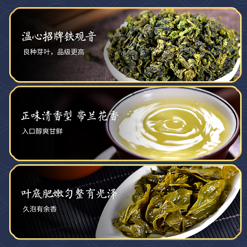 天福茗茶温心铁观音特级清香型安溪茶叶 精品品鉴装30g - 图2