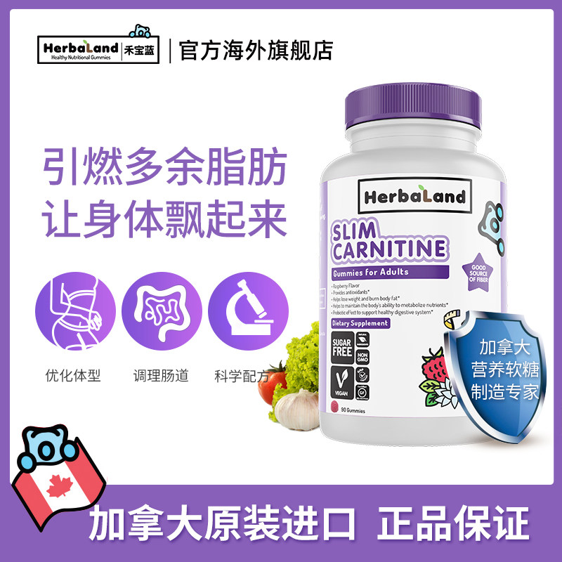  herbaland海外海外保健体重管理