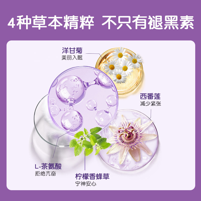 herbaland禾宝蓝2盒褪黑素软糖 herbaland海外褪黑素/松果体素