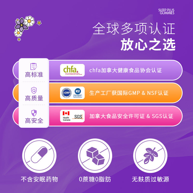herbaland禾宝蓝褪黑素睡眠呼呼糖 herbaland海外褪黑素/松果体素