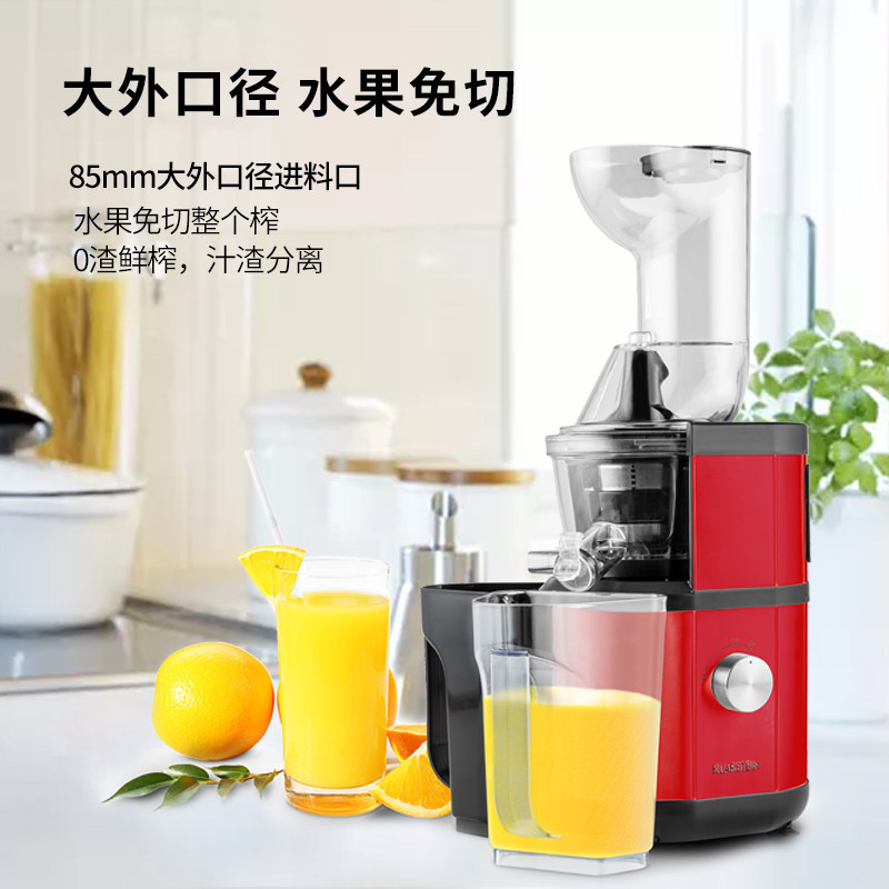 klarstein德国多功能家用果汁机 KLARSTEIN海外榨汁机