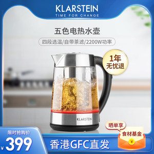 德国klarstein玻璃电热水壶保温一体全自动恒温烧茶1.7L自动断电