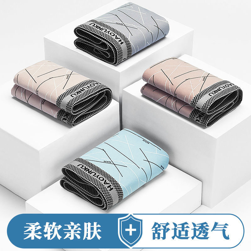 潇铭男士内裤男平角裤纯棉裆青年中腰四角裤头男生大码底裤短裤衩,淘宝优惠券,粉丝福利购,淘宝优惠卷