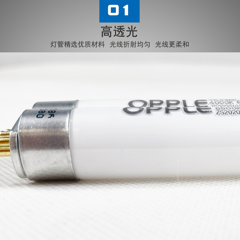 opple欧普t5日光灯管镜前灯14W长条28W家用卫生间YK24RL16G4000K - 图1