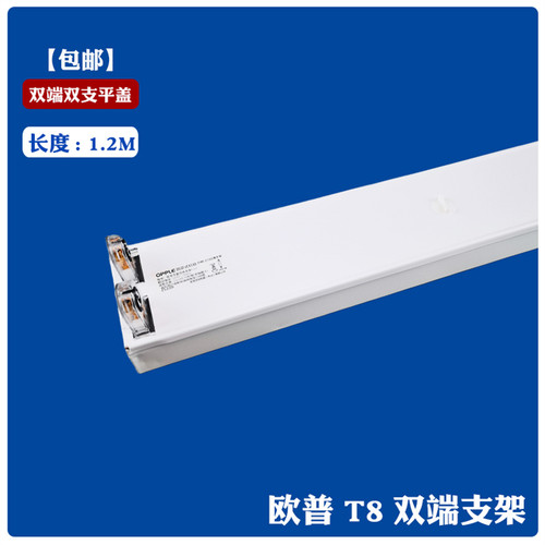 欧普照明T8LED玻璃灯管0.6米10w0.9米12w1.2米16WT8LED支架日光灯 - 图3