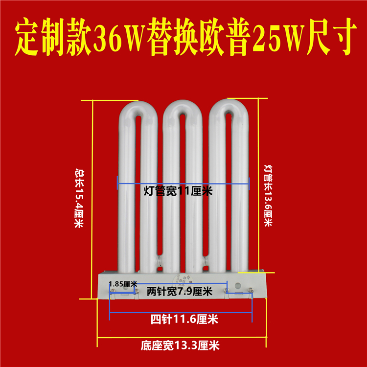 替换欧普包邮节能灯管四针三基色3U排管厨卫灯9W21W25W45W 3U排管 - 图1