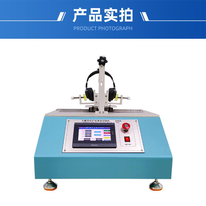 Headphone expansion tensile life testing machine headset ear cap torsion tester headphone clamping force test chassis