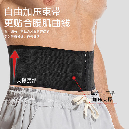 男收腹束腰带瘦身运动护腰健身训练跑步专用篮球练功深蹲吸汗薄款 - 图2