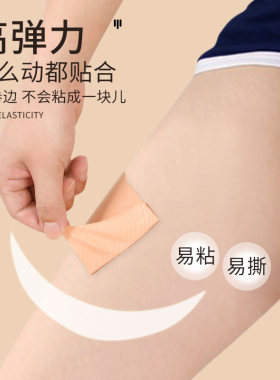 胖人防磨贴隐形无痕跑步走路