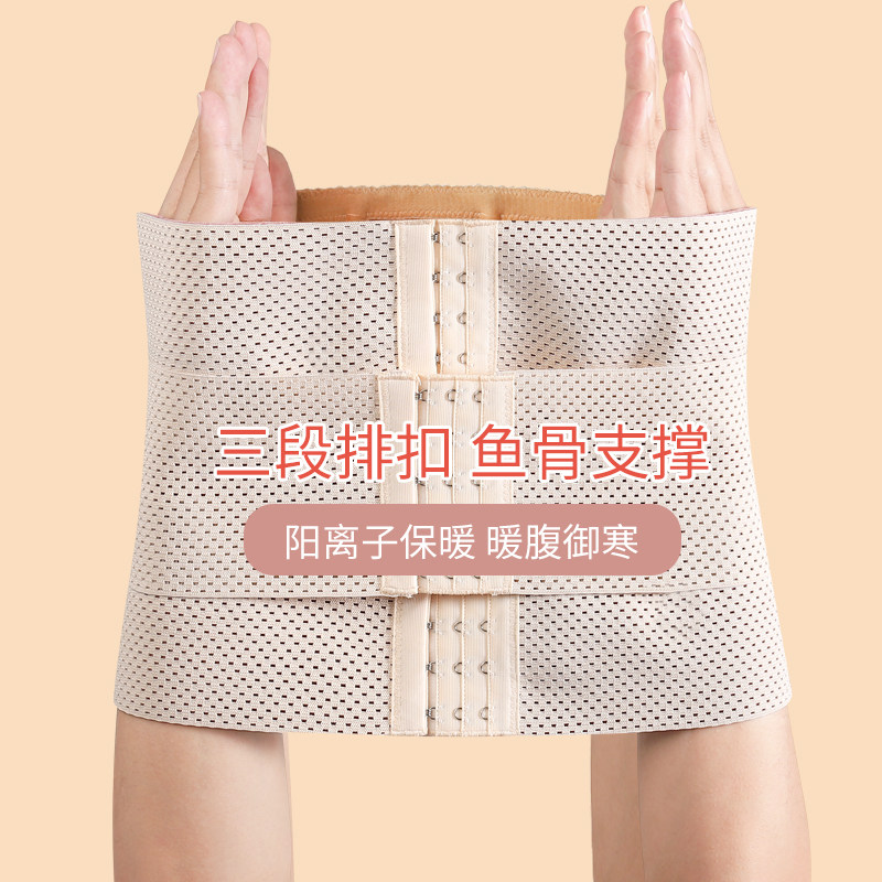 分段式保暖收腹束腰带冬季产后产妇专用加绒加厚月子修复塑身腰夹,淘宝优惠券,粉丝福利购,淘宝优惠卷