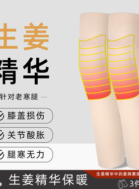 冬季加长保暖防寒防滑护膝
