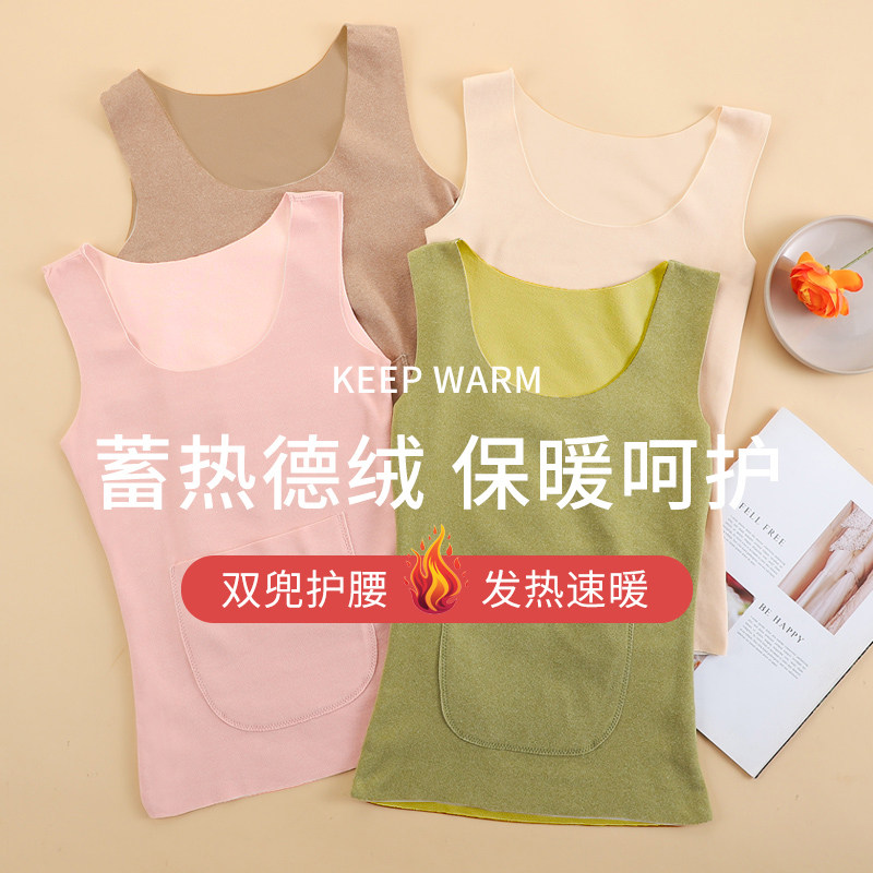 怀孕期专用保暖背心女款孕妇冬季加绒可以贴放暖宝宝的护腰护肚子,淘宝优惠券,粉丝福利购,淘宝优惠卷