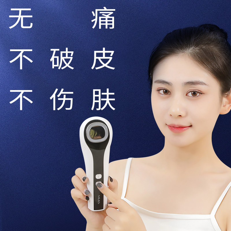 mejes祛斑仪器美白去斑神器美容仪 mejes电子美容仪