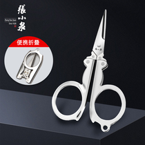 Zhang Koizumi folding scissors Mini carry-on stainless steel portable small number travel cutting nose hair fishing small scissors handmade