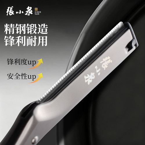 张小泉修眉刀女士专用刮眉刀新手安全型修胡刮毛男士修面毛剃眉刀 - 图1
