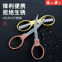 Zhang Koizumi Xiaoscissors Outdoor Mini Portable Stainless Steel Stretch Folding Scissors Official Flagship Store