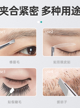 张小泉超精密眉夹整根拔出不断毛