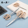 Zhang Xiaoquan's handmade paper-cutting student stationery office scissors