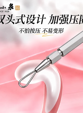 张小泉三棱粉刺针0.01mm
