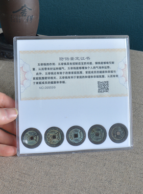 民国时期纸币袁大头金币纸钞清朝五帝钱收藏盒纪念币一套