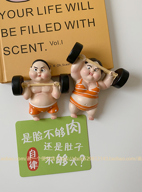 冰箱贴磁贴减肥举重胖子自律励志