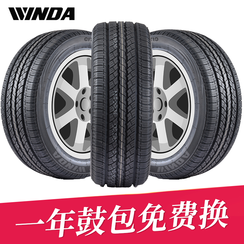 万达汽车轮胎255/45R21 105V 适配长城魏派WEY VV7C/S - 图1