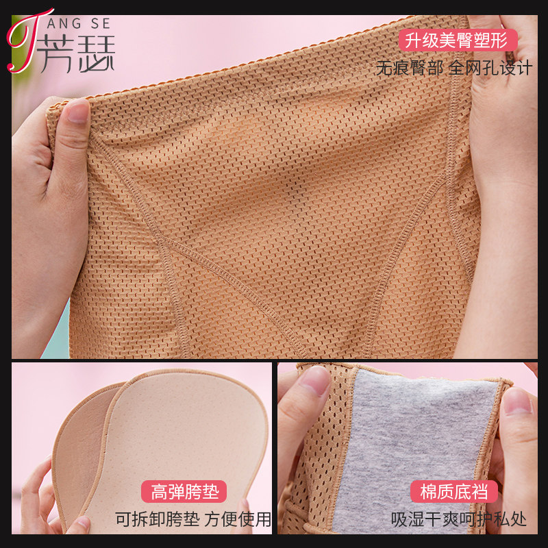 假屁股丰臀丰胯神器自然薄款内裤 芳瑟内裤