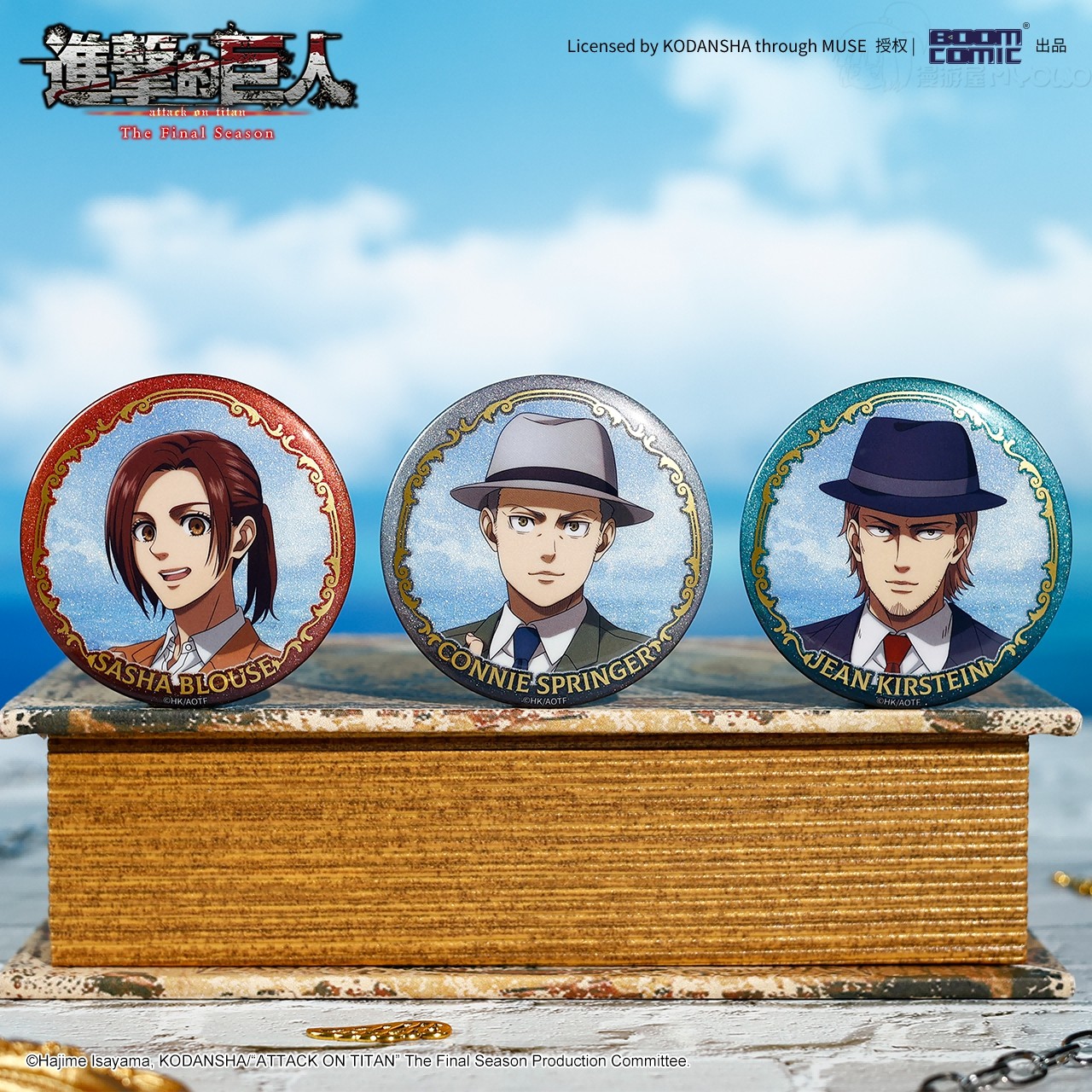 【正版】进击的巨人徽章盲盒最终季彼岸登陆系列吧唧艾伦官谷暴蒙,淘宝优惠券,粉丝福利购,淘宝优惠卷