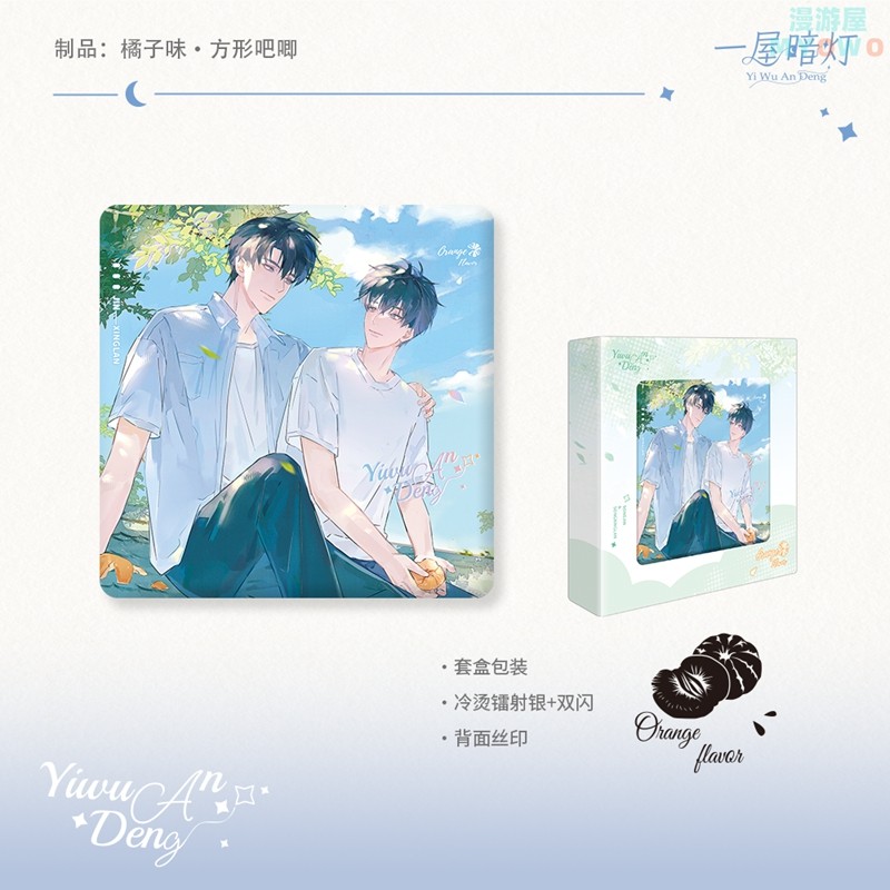 【正版】花火一屋暗灯一期周边越轨吧唧徽章色纸打卡棒挂件cf,淘宝优惠券,粉丝福利购,淘宝优惠卷