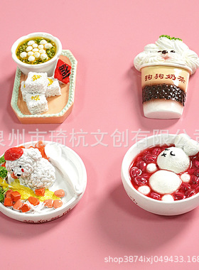 美食冰箱团团饭磁力冰箱贴