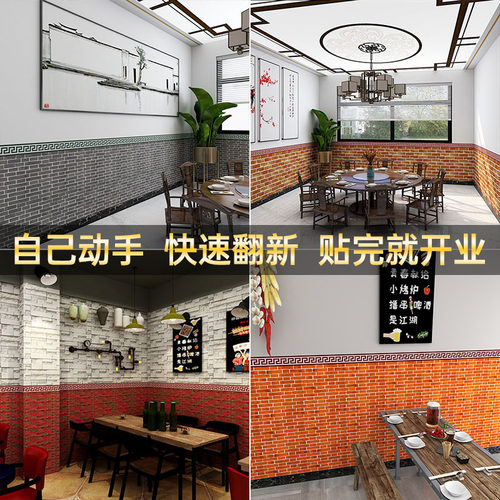 砖纹墙纸自粘商用餐饮背景墙火锅店餐馆墙裙墙围自贴复古墙贴壁纸 - 图1