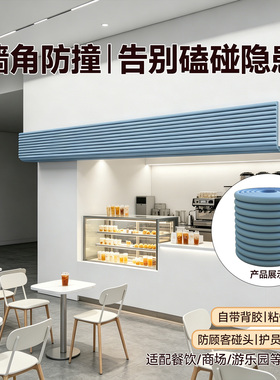 服装店墙面装饰高级感护角条防撞防磕碰软包加宽加厚防水防潮墙贴