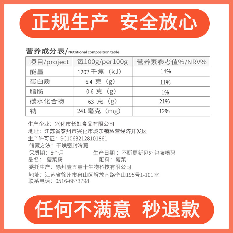 正品食济堂菠菜粉食用菠菜汁蔬菜粉 食济堂天然粉粉食品