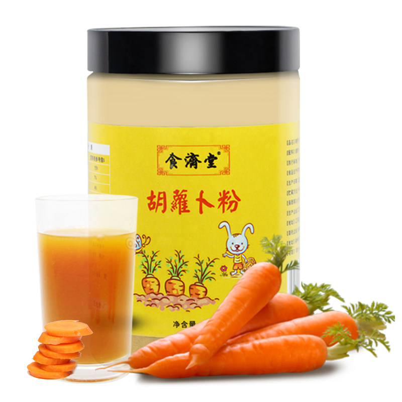食济堂纯胡萝卜粉无糖精天然蔬菜粉 食济堂天然粉粉食品