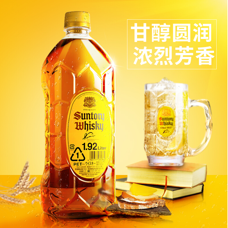 日本进口洋酒 SUNTORY 三得利角瓶威士忌1920ML 角牌大瓶装正品 - 图1