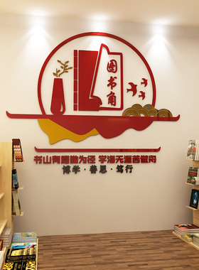 名登励志立体墙贴亚克力