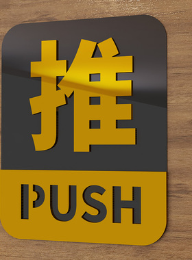 商铺标示牌水晶亚克力自粘贴纸画