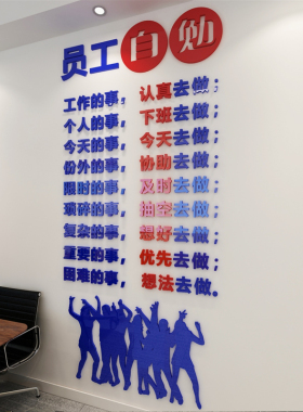 企业文化墙面立体贴画装饰字帖