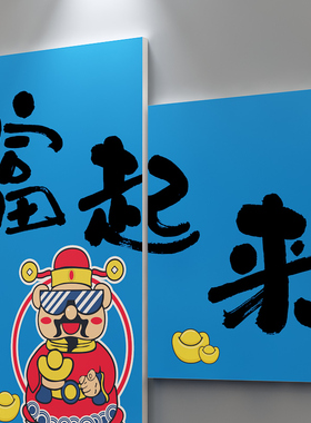 名登店铺多种墙面装饰