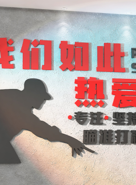 名登台球文化厅亚克力氛围布置
