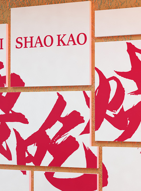 名登企业文化墙贴画办公室背景墙
