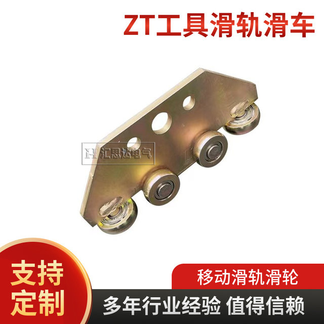 Tool slide rail HJ40 welding machine pulley manufacturer direct supply