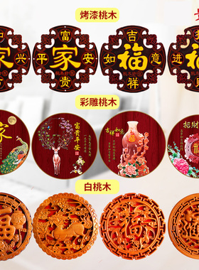 景登乔迁新居春节装饰中国结挂件