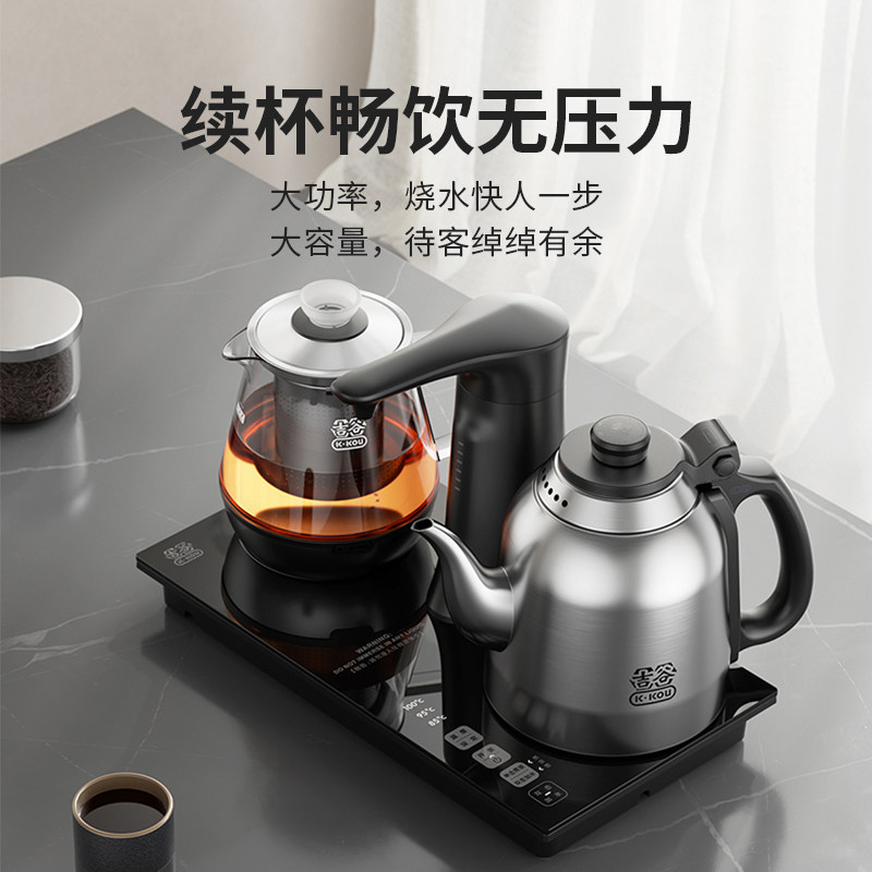 吉谷茶台一体全自动上水泡茶一体机 吉谷电热水壶