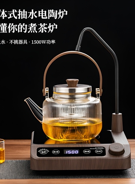 自动上水电陶炉大功率1500W
